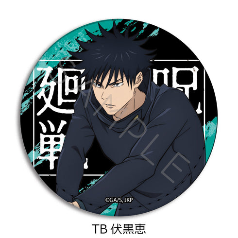 『呪術廻戦 2期』第4弾 レザーバッジ(丸形) TB 伏黒恵